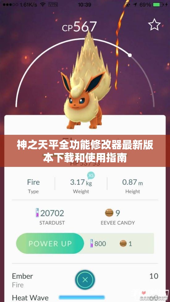 神之天平全功能修改器最新版本下载和使用指南