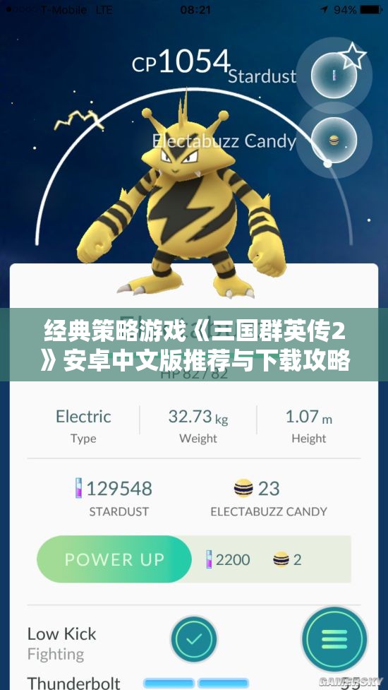 经典策略游戏《三国群英传2》安卓中文版推荐与下载攻略