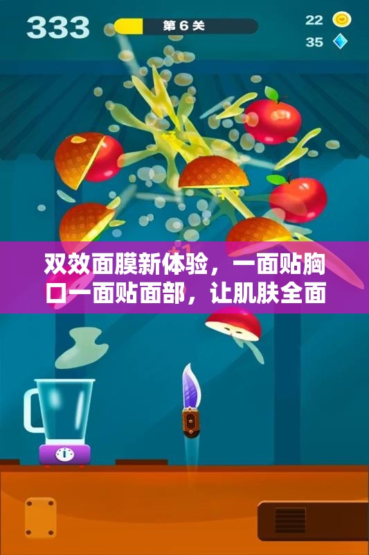 双效面膜新体验，一面贴胸口一面贴面部，让肌肤全面滋养