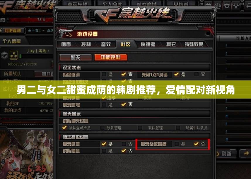 男二与女二甜蜜成荫的韩剧推荐，爱情配对新视角