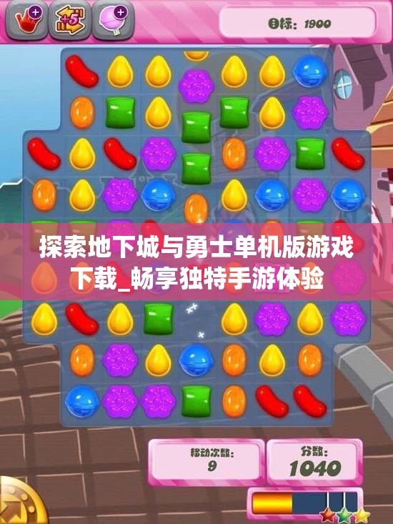 探索地下城与勇士单机版游戏下载_畅享独特手游体验