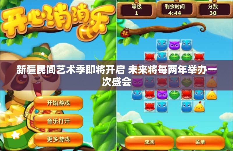 新疆民间艺术季即将开启 未来将每两年举办一次盛会